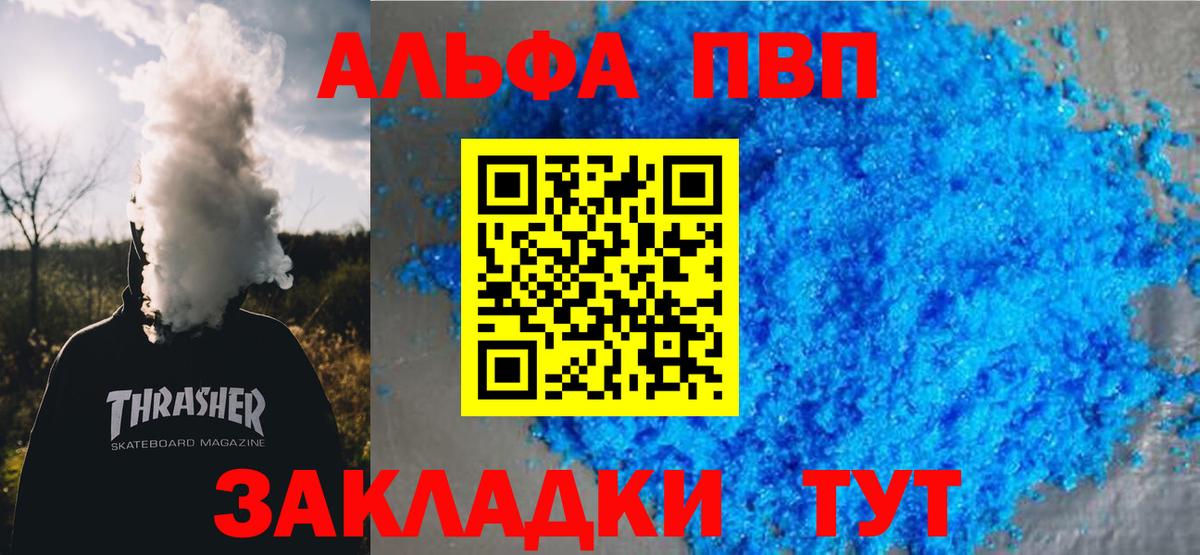Ялта  A PVP VHQ  APVP Соль  А ПВП VHQ  Вход с VPN 