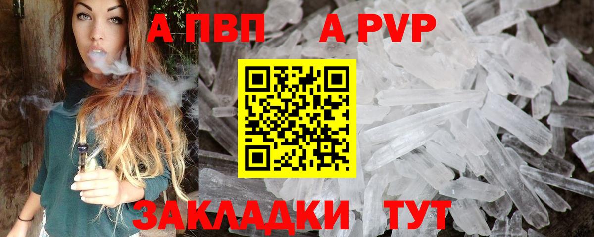 APVP VHQ Ялта
