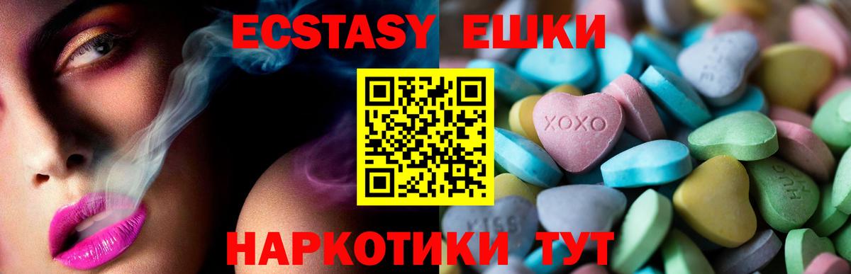Экстази  ЭКСТАЗИ louis Vuitton  Вход с VPN  Ялта  ЭКСТАЗИ Punisher 