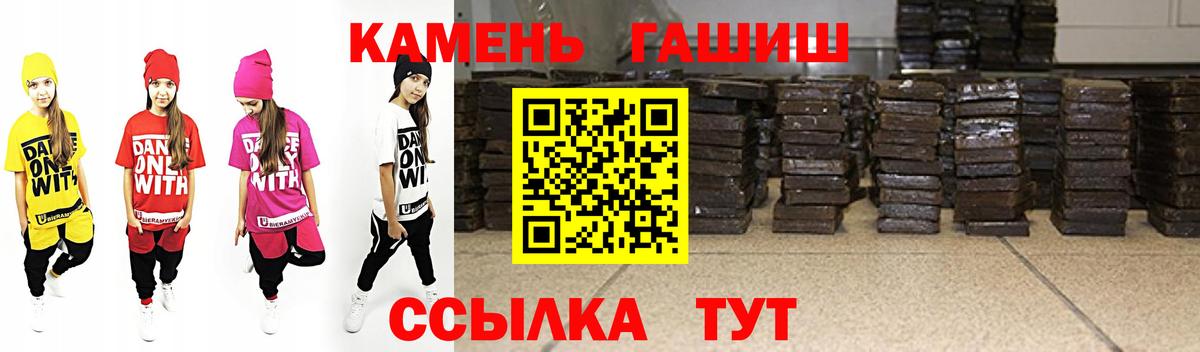 ГАШИШ Cannabis  где продают   Гашиш  ГАШИШ гарик  Ялта  Вход с VPN 