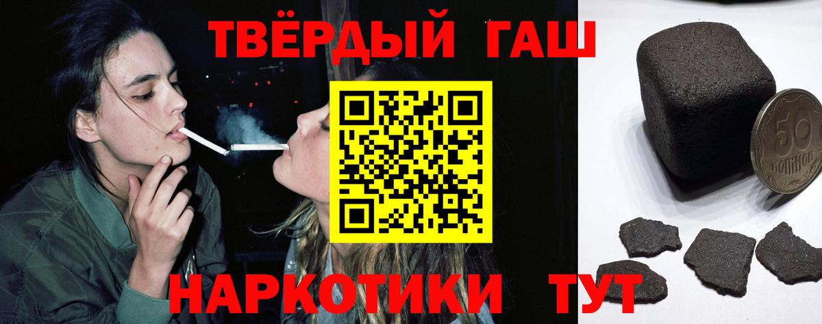 ГАШ индика сатива Ялта