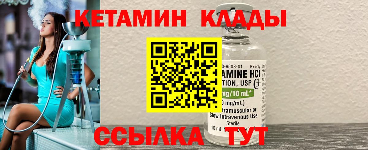 КЕТАМИН ketamine Ялта