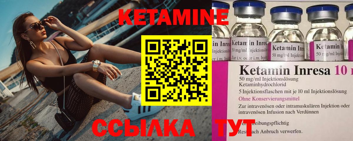Ялта  Кетамин VHQ  Вход с VPN 