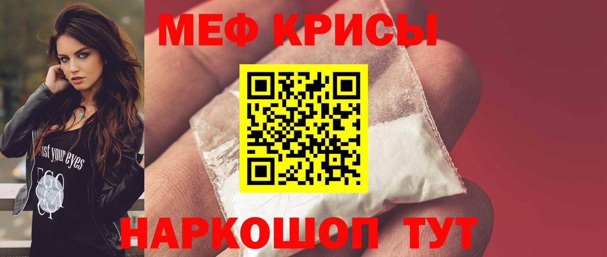 МЕФ  Ялта