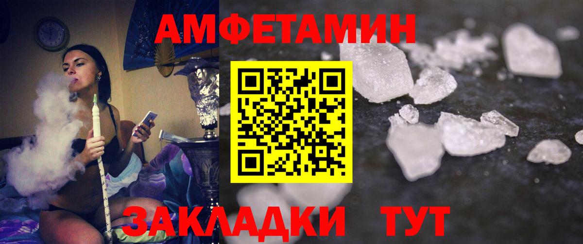 МЕТАМФЕТАМИН  Метамфетамин винт  Вход с VPN  Ялта 