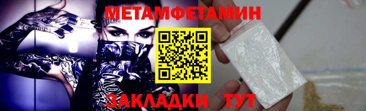 МЕТАМФЕТАМИН мет Ялта