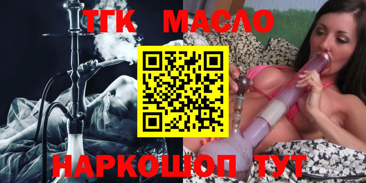 Дистиллят ТГК жижа  Вход с VPN  Ялта  ТГК вейп с тгк 